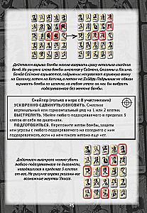 Настольная игра - Нуар